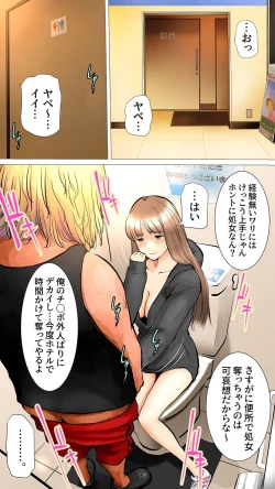 Page 19 of Otomarikai Hen