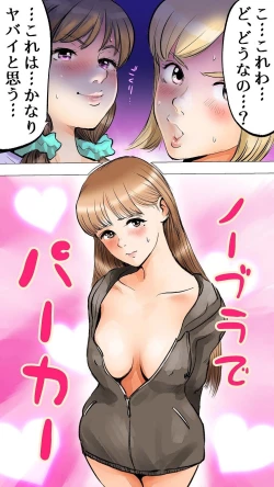 Page 4 of Otomarikai Hen