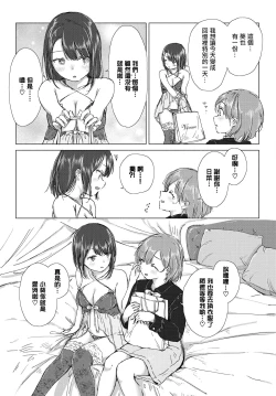 Page 6 of Hajimete wa kinenbi ni. | 在纪念日的初体验。