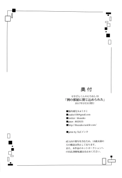 Page 30 of Rei no Heya ni Tojikomerareta