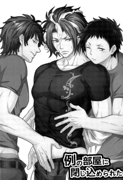 Page 6 of Rei no Heya ni Tojikomerareta