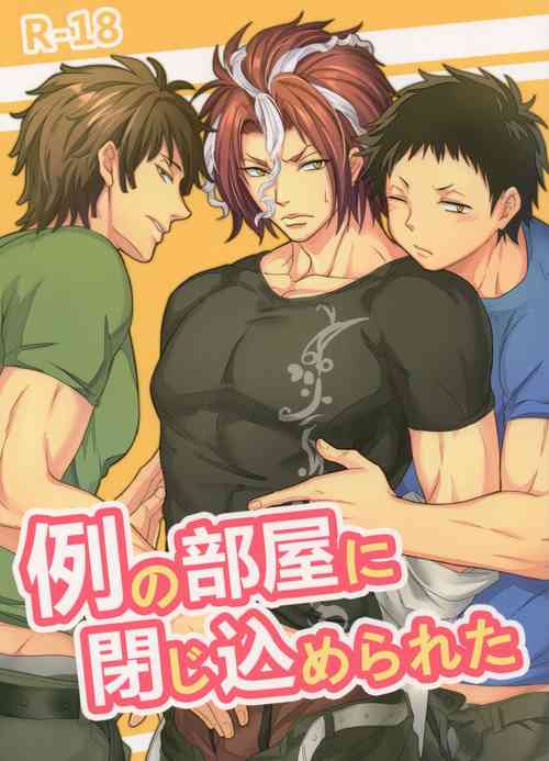 Download Rei no Heya ni Tojikomerareta