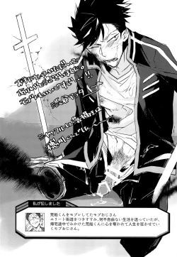 Page 31 of Arafune-tai ga MobRa Sareru Hanashi