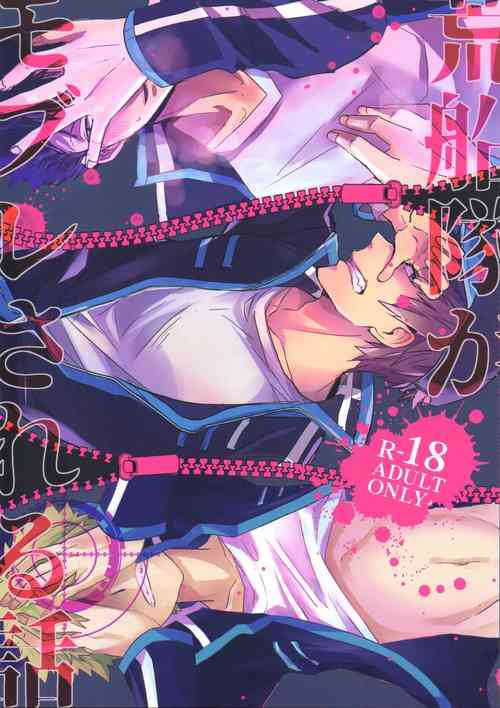 Download Arafune-tai ga MobRa Sareru Hanashi