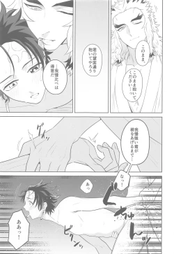 Page 20 of Matataki Biyori