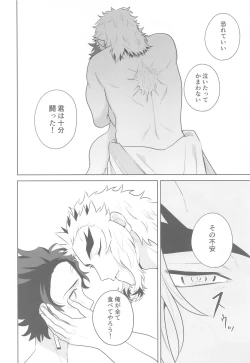 Page 27 of Matataki Biyori