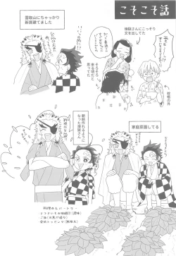 Page 43 of Matataki Biyori