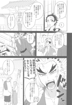 Page 46 of Matataki Biyori