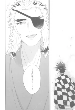 Page 53 of Matataki Biyori