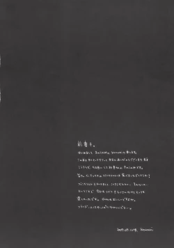 Page 4 of Flandre-san no Yoru Asobi