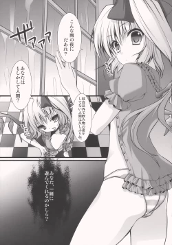 Page 5 of Flandre-san no Yoru Asobi