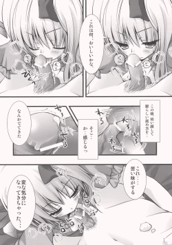 Page 8 of Flandre-san no Yoru Asobi
