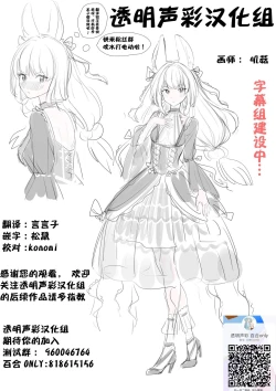 Page 37 of Shimai-teki Renai Ron