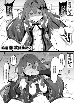 Page 1 of Kizuna Level Betsu de Miru Ecchichuu no Taido