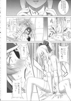 Page 18 of Mercyful Fate