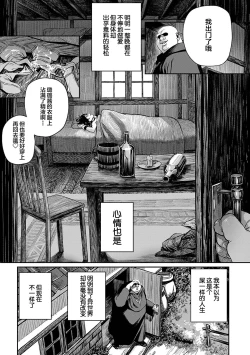 Page 22 of Unique Job "Tanetsuke Oji-san" o Kakutoku shimashita 3