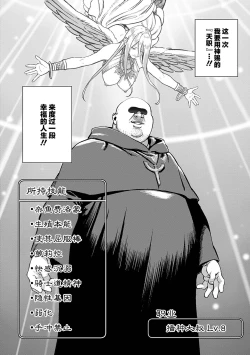 Page 23 of Unique Job "Tanetsuke Oji-san" o Kakutoku shimashita 3