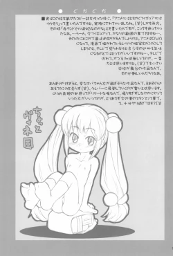 Page 19 of Kodomomomomomo