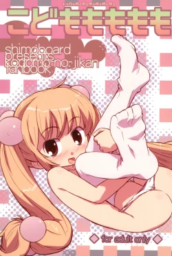 Page 1 of Kodomomomomomo