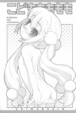 Page 25 of Kodomomomomomo