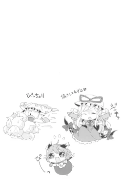 Page 37 of Ofuro wa Yada Yada!