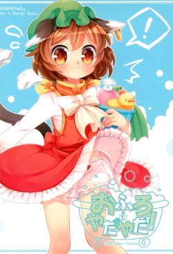 Page 44 of Ofuro wa Yada Yada!