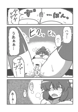Page 28 of Shameimaru Kanbunchou