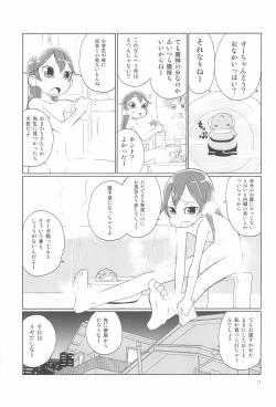 Page 13 of Mahou Shoujo Organic Cotton REBOOT