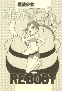 Page 1 of Mahou Shoujo Organic Cotton REBOOT