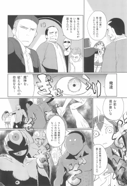 Page 4 of Mahou Shoujo Organic Cotton REBOOT