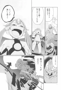 Page 9 of Mahou Shoujo Organic Cotton REBOOT