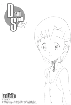 Page 3 of DeathSpell 47