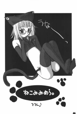 Page 14 of Tokyo Neko