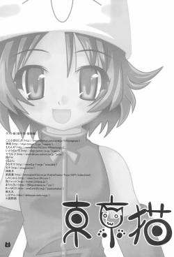 Page 3 of Tokyo Neko