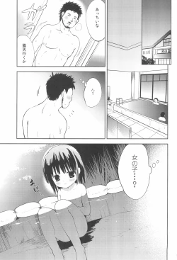 Page 5 of Inyoku Youroten