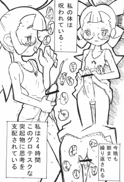 Page 20 of Zettai Gattai