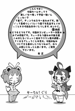 Page 4 of Zettai Gattai