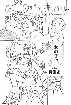 Page 6 of Zettai Gattai