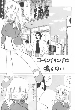 Page 5 of Licca no Naisho