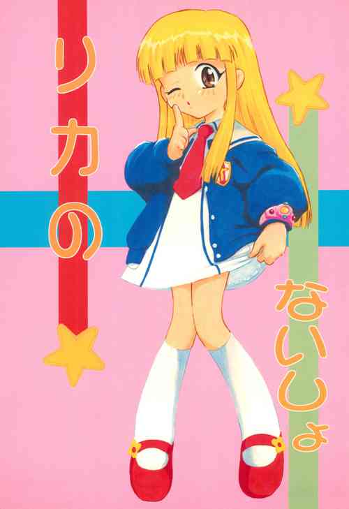 Download Licca no Naisho