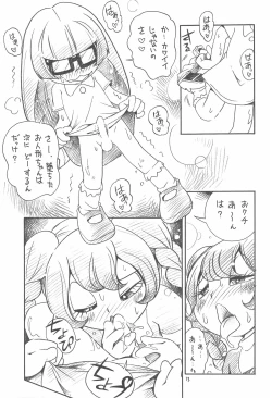 Page 13 of Baio Keihou