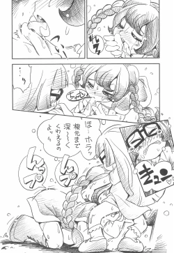 Page 14 of Baio Keihou