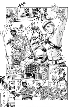 Page 165 of Dokushinsha no Kagaku