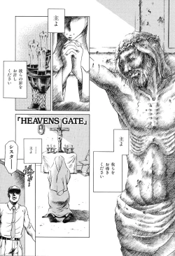 Page 27 of Dokushinsha no Kagaku