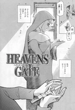 Page 28 of Dokushinsha no Kagaku