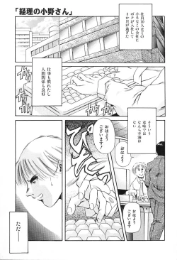Page 63 of Dokushinsha no Kagaku