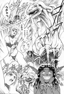 Page 83 of Dokushinsha no Kagaku