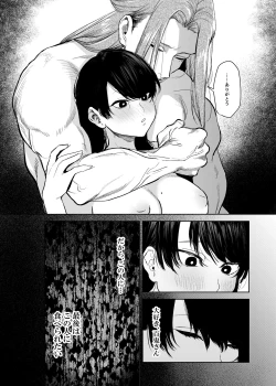 Page 110 of Onigami Mura