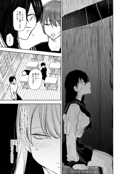 Page 12 of Onigami Mura