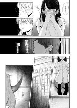 Page 30 of Onigami Mura